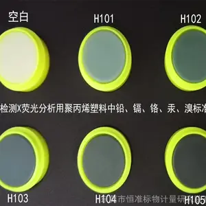 RMX-H101~H105 RoHS检测X荧光分析用聚丙烯塑料中铅、镉﹑铬﹑汞、溴标准物质
