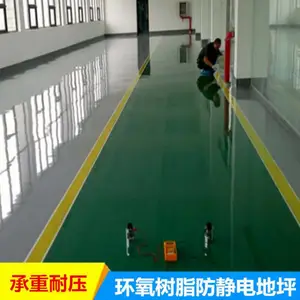 净化车间环保地坪漆 环氧防静电地坪漆 抗静电地坪漆 环氧地坪漆