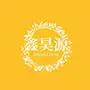 深圳市鑫昊源科技有限公司