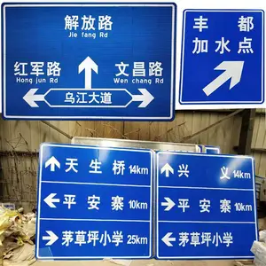 贵州高速公路交通标志牌指示牌世腾生产厂家前方施工警示牌