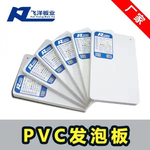 生产厂家定制供应可高质量室内护墙板 可镂雕8MM雪弗板 PVC发泡板
