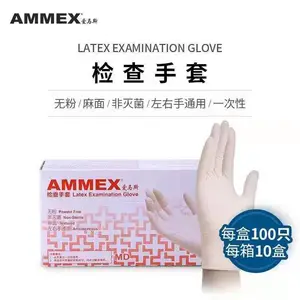 销售爱马斯6克TLFVMD检查乳胶手套 质量好 现货批发