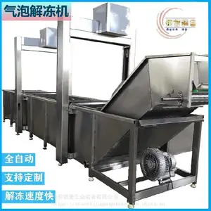 ����ʽ�ⶳ�� �ⶳ��ˮ�� ���� ���ⶳ�̽ⶳ��