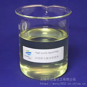 【田鑫化工】聚合氯化铝 液体 PAC溶液 造纸 水处理 混凝剂