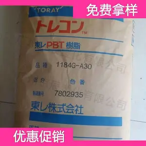 �ձ����� PBT 1401X31 PBT�������� ��ɽ��PBTԭ�ϴ�����
