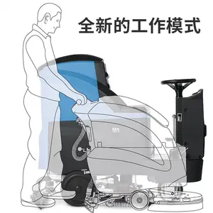 非迈普驾驶式洗地一体机大型驾驶洗地机 一体式刷地机