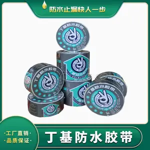 新乡丁基胶带施工 丁基防水胶带物流发货