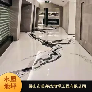 住宅装饰不收缩美邦杰水墨地坪 广东防尘艺术地坪施工厂家