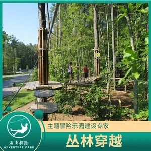 历奇探险-丛林飞跃器械-户外探险体验乐园-设计施工