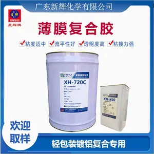 轻包装胶水 镀铝复合粘合剂 双组份聚氨酯干式复合胶粘剂 720c