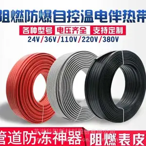 科阳自限温电伴热带DBR/ZBR/GBR厂家哪家好