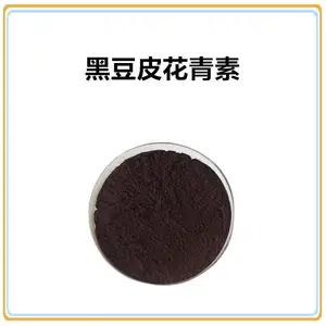 沃特莱斯生物 黑豆皮花青素25% 萃取粉 黑紫色粉末 食品级