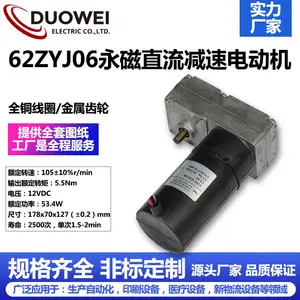 62ZYJ06永磁直流减速电动机生产自动化医疗设备印刷设备新物流设备