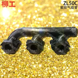 LIUGONG ZL50C柳工50铲车发动机配件排气歧管排气支管