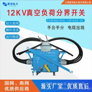 ��ѹ������ѹ��ն�·����������SF6����ʽ�ֶ����� ZW20-12/630A