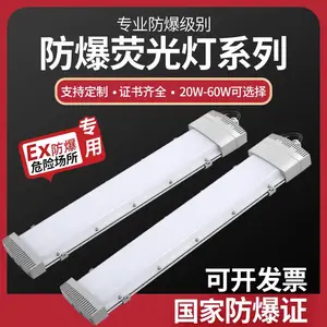 FGQ1265 LED防爆支架灯 LED防爆灯 长条形防水防尘防灯