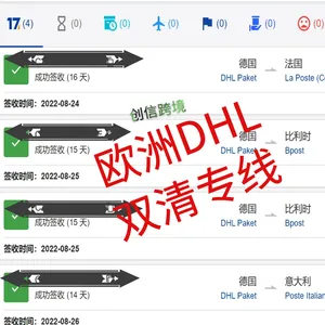 胶囊产品寄欧洲 食品类寄英德法 化工原料寄欧盟 香港专线 含税到门