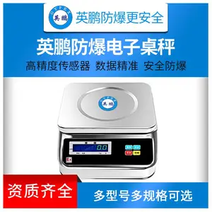 天津不锈钢防爆桌秤,上海防水计重秤