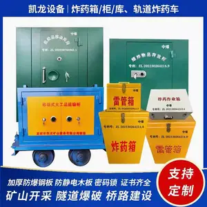 四川易普力矿山机械设备有限公司