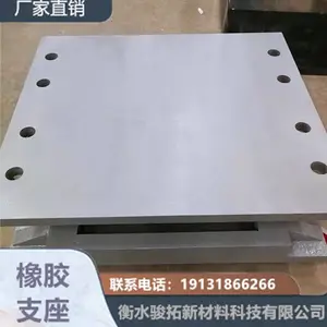 骏拓 TLQZ弹性球型钢支座 球形支座 固定球铰支座转动灵活