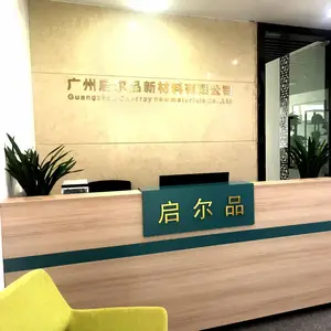 广州启尔品新材料有限公司