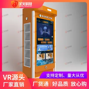 vr校园反诈-VR普法-多场景模拟-汉火科技