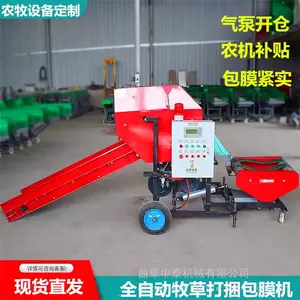 全自动打捆包膜机 秸秆牧草青贮打包机 牛羊养殖干湿两用粉碎一体机