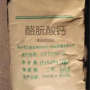 酪朊酸钙 食品添加剂营养强化剂产地直销 支持拿样