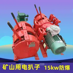 电耙子 矿山搬运工作耙矿绞车 水平耙运电扒子铸钢耙斗 矿用提升设备