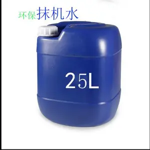 供应抹机水,成都抹机水批发,四川抹机水供应商