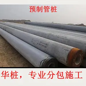 �ع����ֲ���׮����˾Ԥ�ƹ�׮ʩ�����鿴�����˽⹤��������