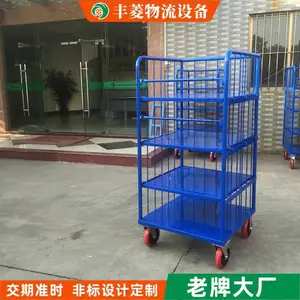 丰菱 货物周转物流台车 汽车零部件钢制周转车定做