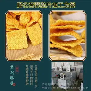 休闲小吃苦荞管加工机器 网红零食小米锅巴生产设备