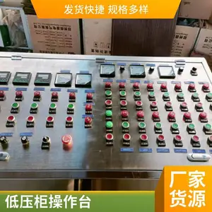 �Ӻ�б�����̨ PLC�������ƹ� ������������ ������