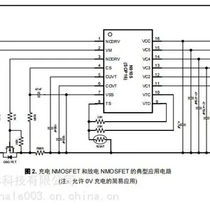 N9105 PT9105/5串锂离子/锂聚合物电池保护芯片 同级物料