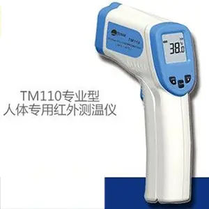 HG04- TM110人体测温仪 专用红外测温仪 人体红外测温仪