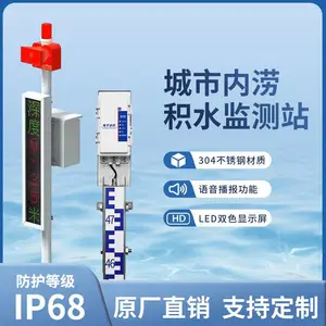 碧野千里 城市低洼地埋式积水监测站BYQL-JS 隧道桥洞积水检测仪