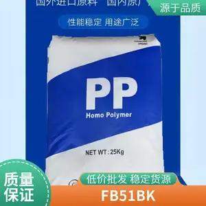 PP 韩国韩华道达尔 FB51 BK 注塑级阻燃耐热高流动电气;电子领域