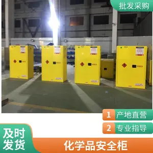 �Ͼ�Σ�ջ�ѧƷ��ȫ�� ���������� ��ȼ�ױ�Һ�崢�����������