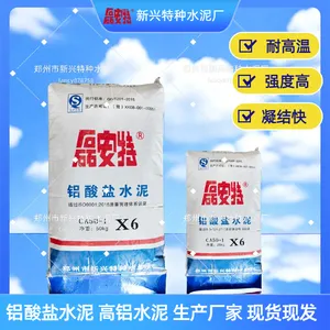 磊安特CA50铝酸盐水泥:用于耐火浇注料,耐火度1450℃