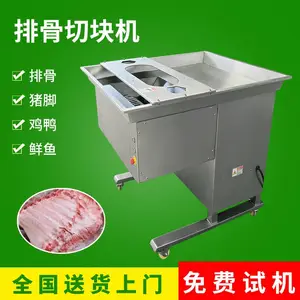 新鲜排骨切块机 大功率自动切猪脚块机 菱形刀具猪排龙骨切粒机
