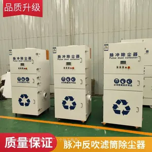 激光切割机配套除尘器 打磨除锈集尘器 工业脉冲式滤筒除尘器