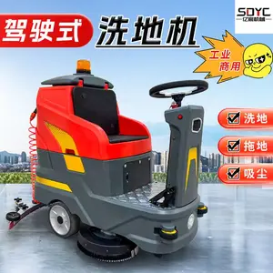 洗地机工业商用工厂车间医院机场拖地机驾驶式商场车库擦地机
