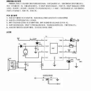 富满微 FM5001H 手持3档风扇专用芯片 FM5001L 集成多种保护
