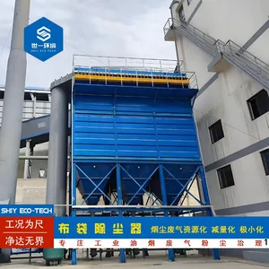 高温布袋除尘器建筑材料高效过滤易于维护集料除尘器节能降耗
