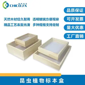 昆虫标本盒松木实木玻璃标本框手工植物存放盒玩具盒试验展示盒