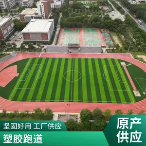 400米塑胶跑道 学校硅PU球场 网球场羽毛球场硅pu水性材料厂家