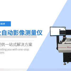 潮州光学影像测量仪设备 服务为先 东莞市源欣光电仪器供应