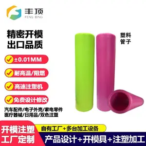 注塑加工圆管 纺织纱线管 尼龙加玻钎 弹机管倍捻管注塑厂 耐磨寿命长