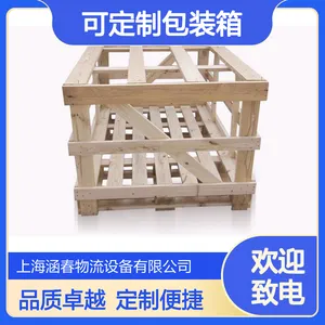 供应板条箱、花格箱、简易包装、物流包装、木箱、非封闭木箱